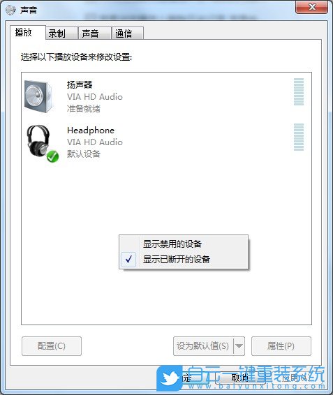 重装系统,Win7步骤