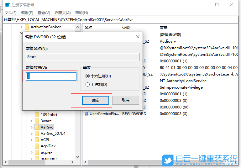 win10,临时文件,注册表步骤