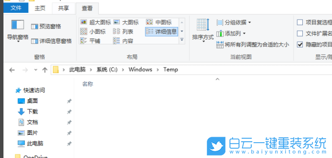 win10,临时文件,注册表步骤