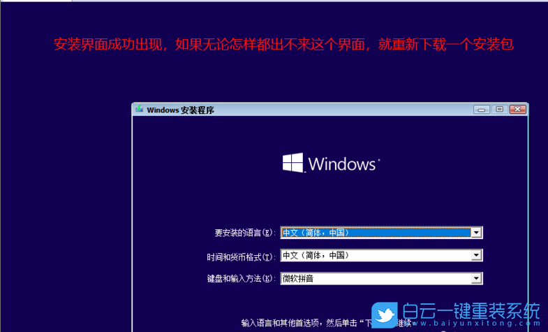 虚拟机,Win10步骤