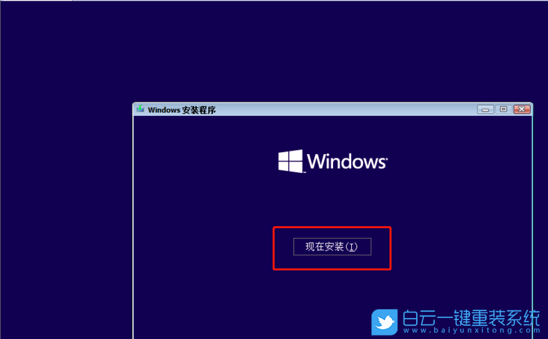 虚拟机,Win10步骤