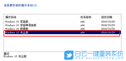 虚拟机,Win10步骤
