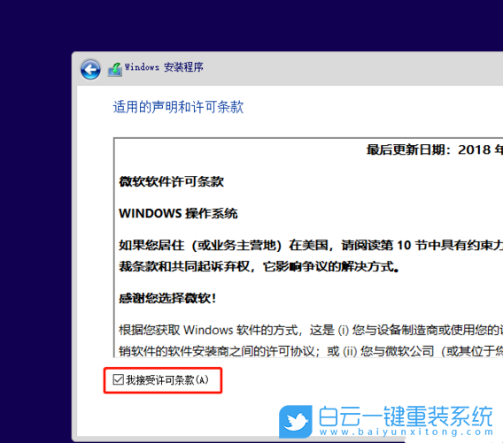 虚拟机,Win10步骤