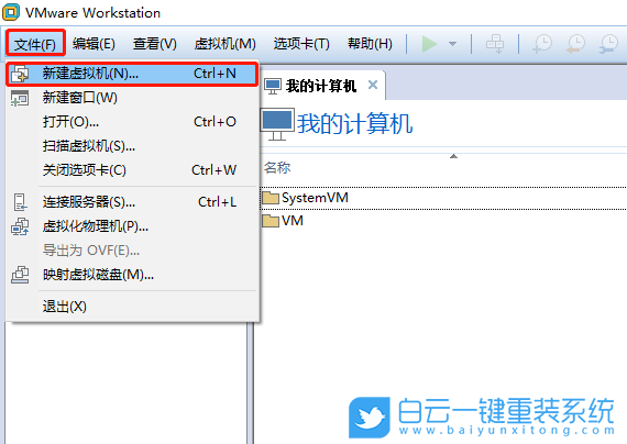 虚拟机,Win10步骤