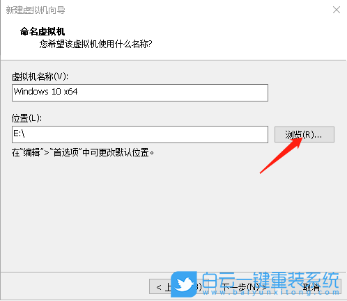 虚拟机,Win10步骤