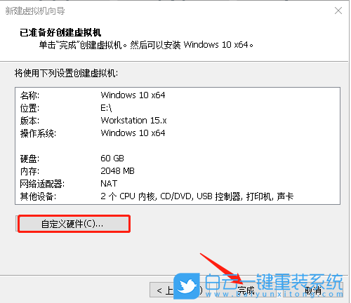 虚拟机,Win10步骤