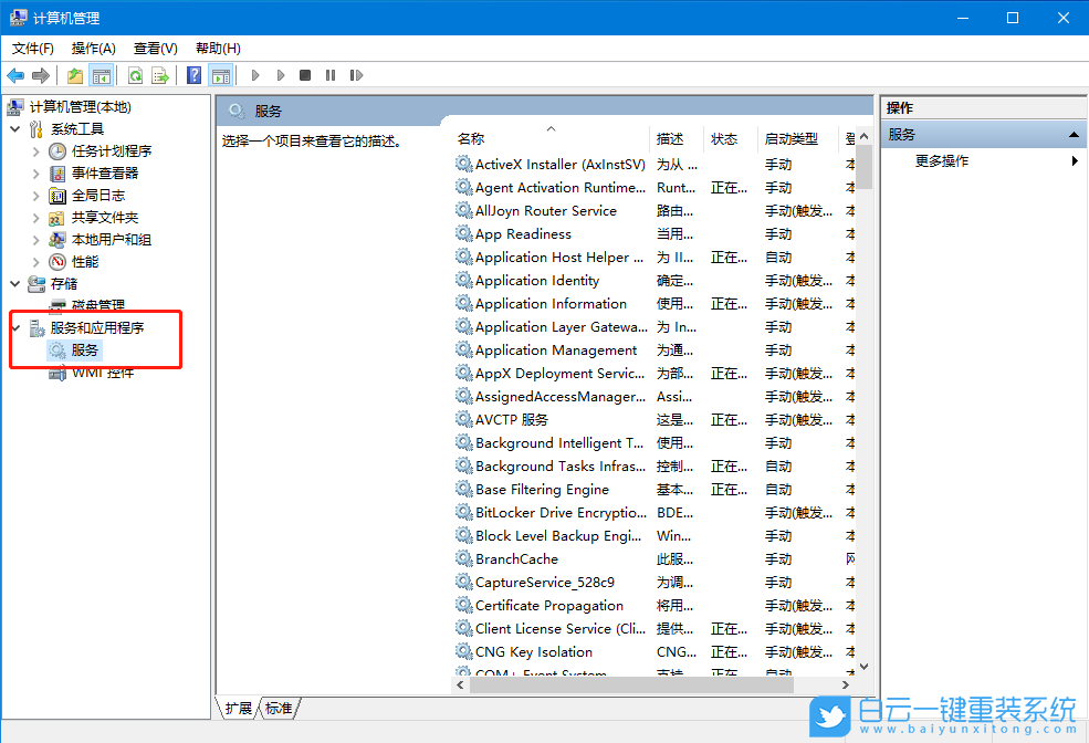 应用无法运行,Win10步骤