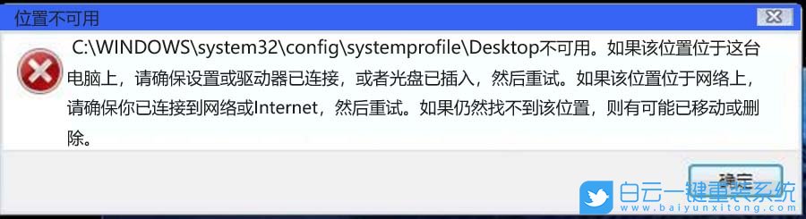 win10,重装系统,桌面位置步骤