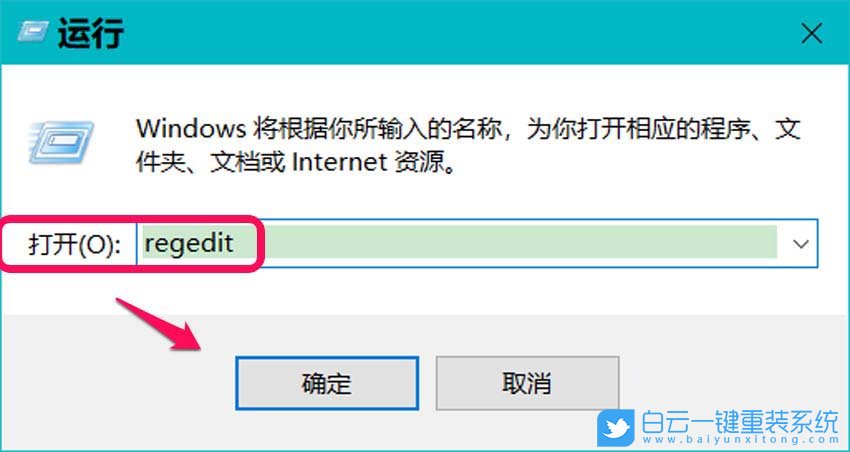 win10,重装系统,桌面位置步骤