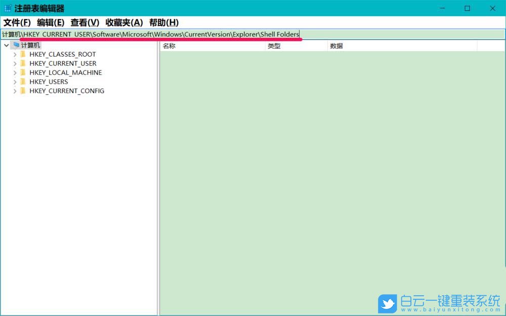 win10,重装系统,桌面位置步骤