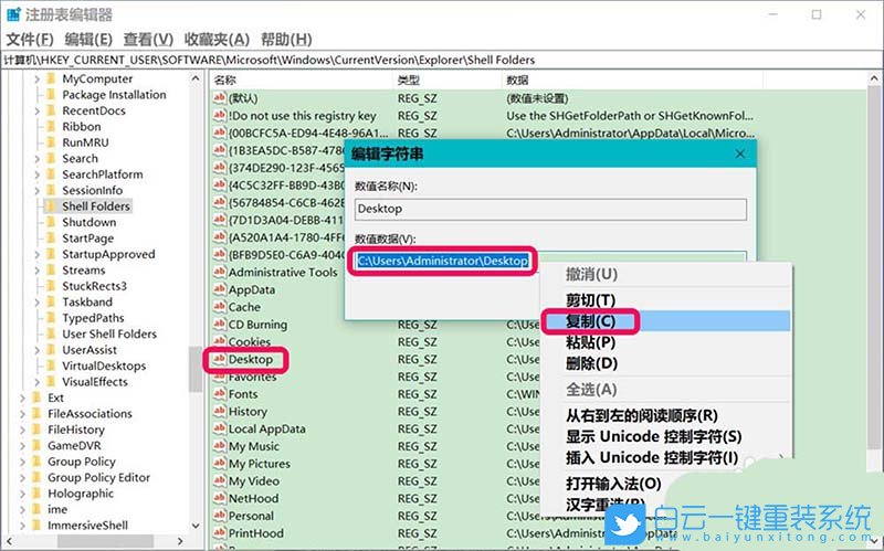 win10,重装系统,桌面位置步骤