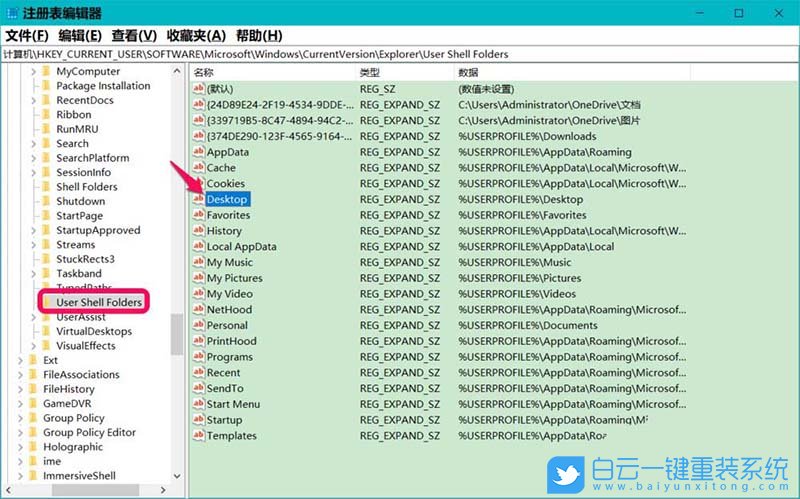 win10,重装系统,桌面位置步骤
