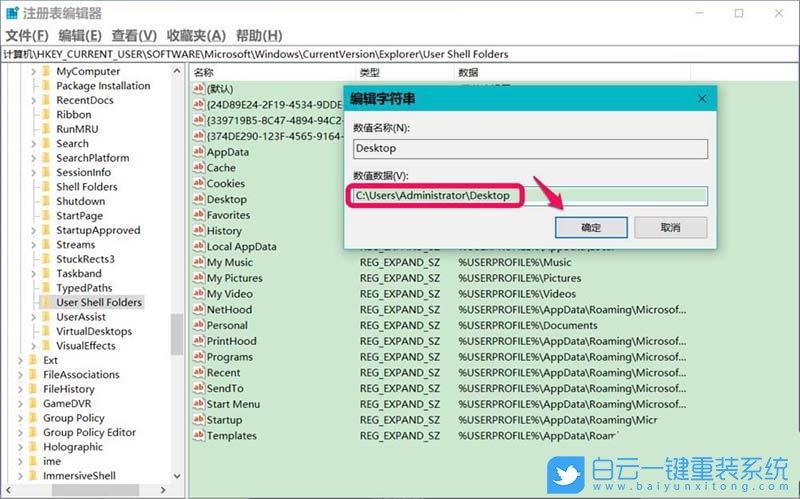 win10,重装系统,桌面位置步骤