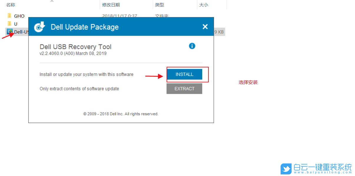 戴尔笔记本,系统重装,灵越游匣步骤