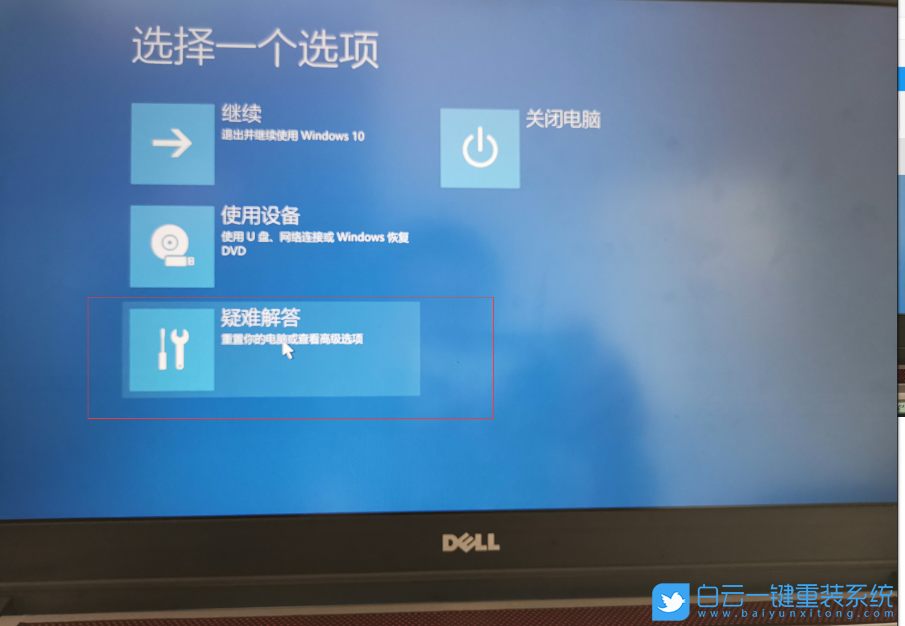 戴尔笔记本,系统重装,灵越游匣步骤