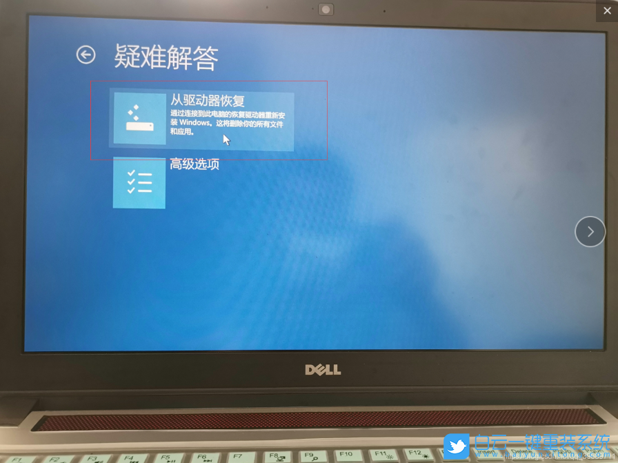 戴尔笔记本,系统重装,灵越游匣步骤