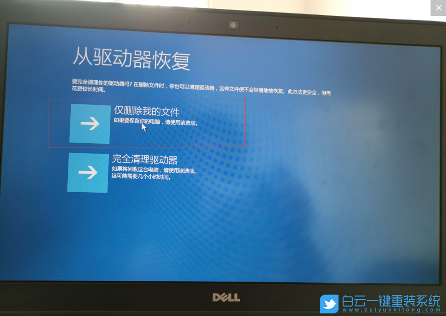 戴尔笔记本,系统重装,灵越游匣步骤