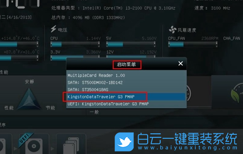 华硕笔记本,U盘启动,重装系统步骤