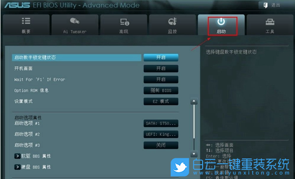 华硕笔记本,U盘启动,重装系统步骤