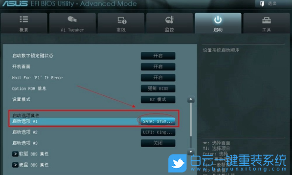 华硕笔记本,U盘启动,重装系统步骤