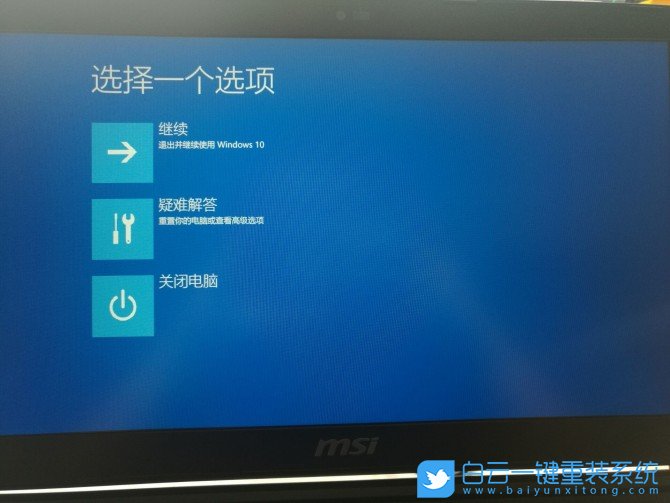 微星,游戏本,Win10,系统重装步骤