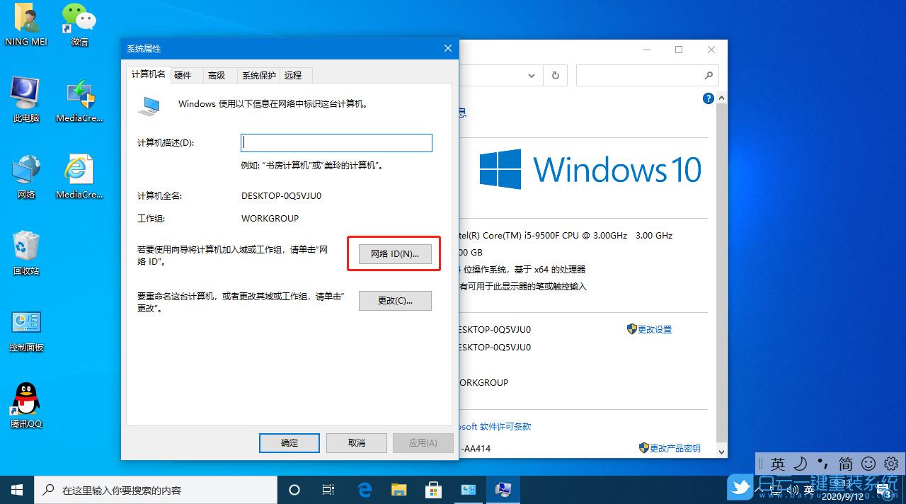 Win10,组织管理,Win10更新步骤