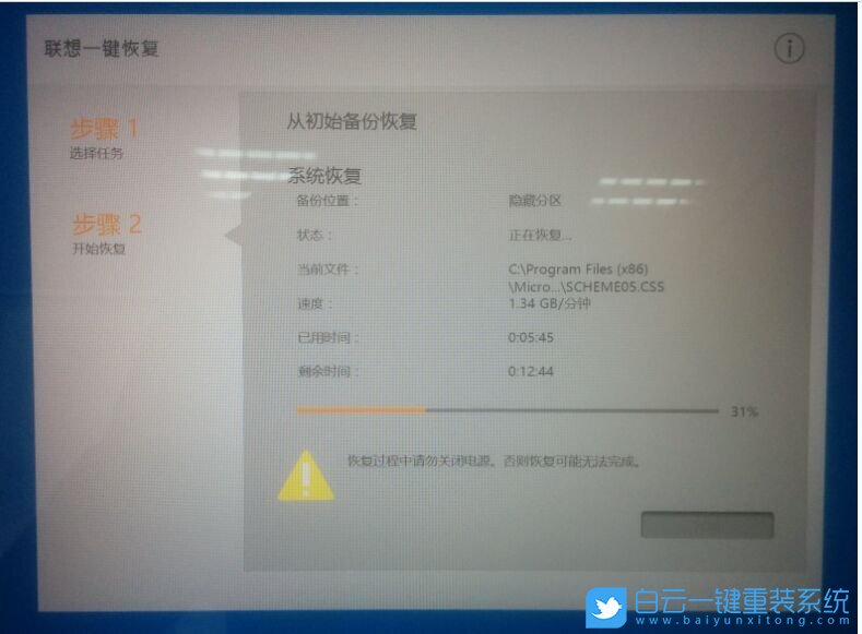 联想笔记本,恢复系统教程步骤