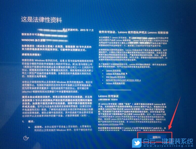联想笔记本,恢复系统教程步骤