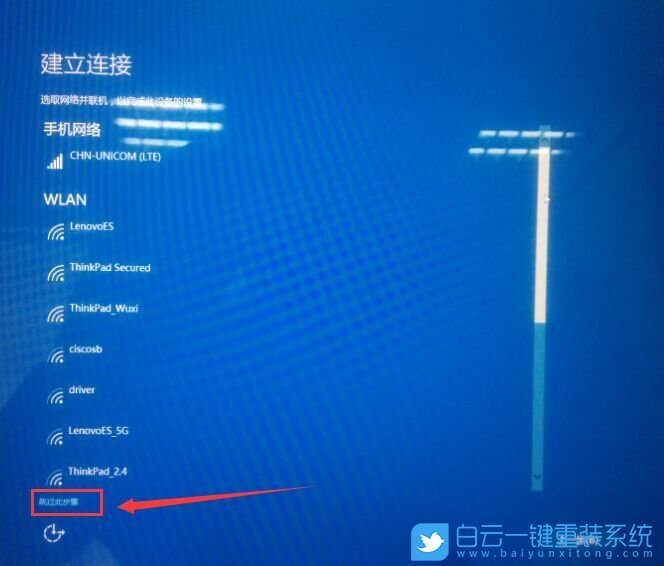 联想笔记本,恢复系统教程步骤