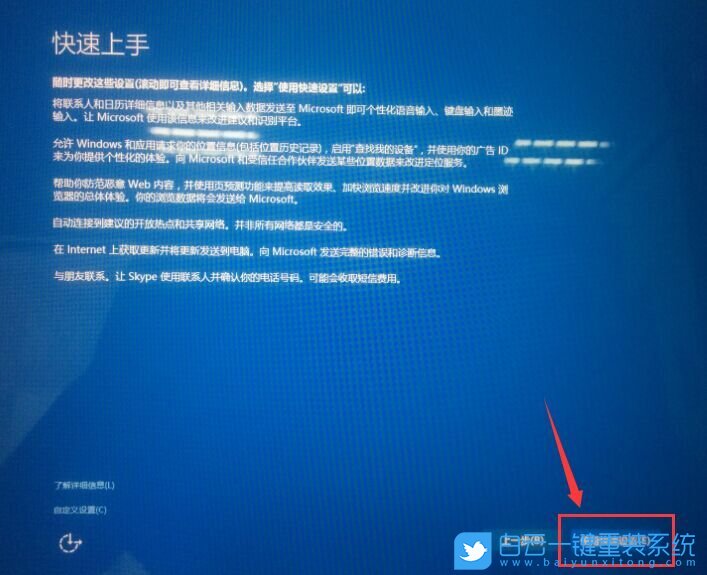 联想笔记本,恢复系统教程步骤