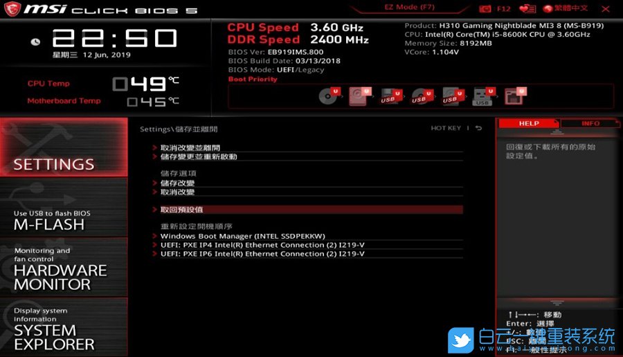微星主板,win10步骤