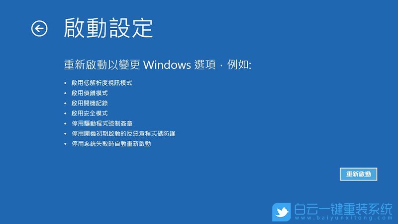 微星主板,win10步骤