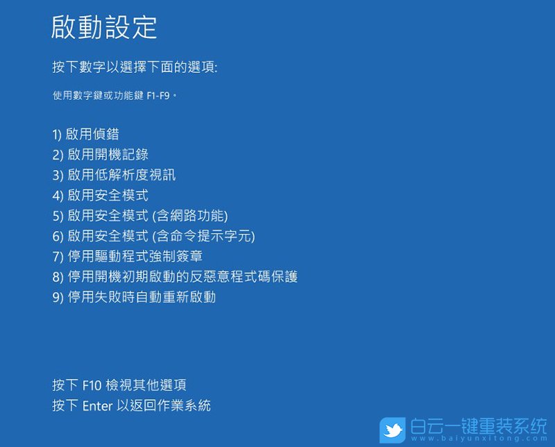 微星主板,win10步骤