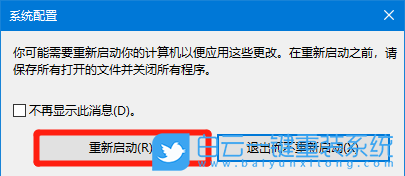 Win10,安全模式,修复系统步骤