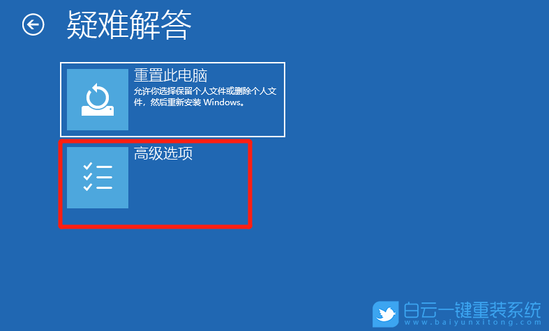 Win7,Win10,重装系统,蓝屏步骤