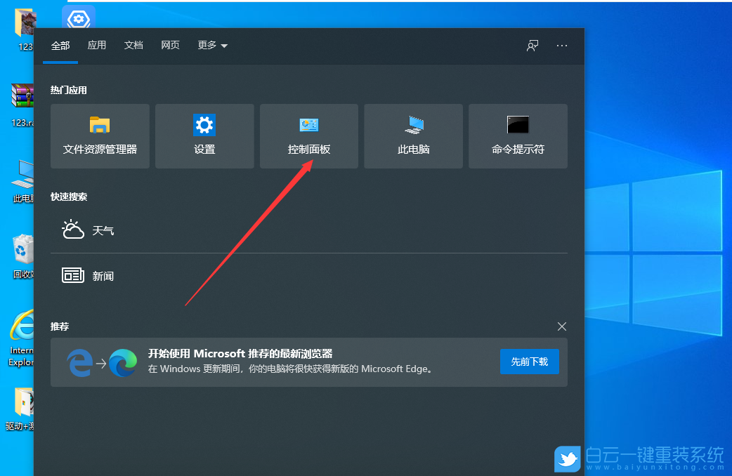 win10,家庭计算机步骤