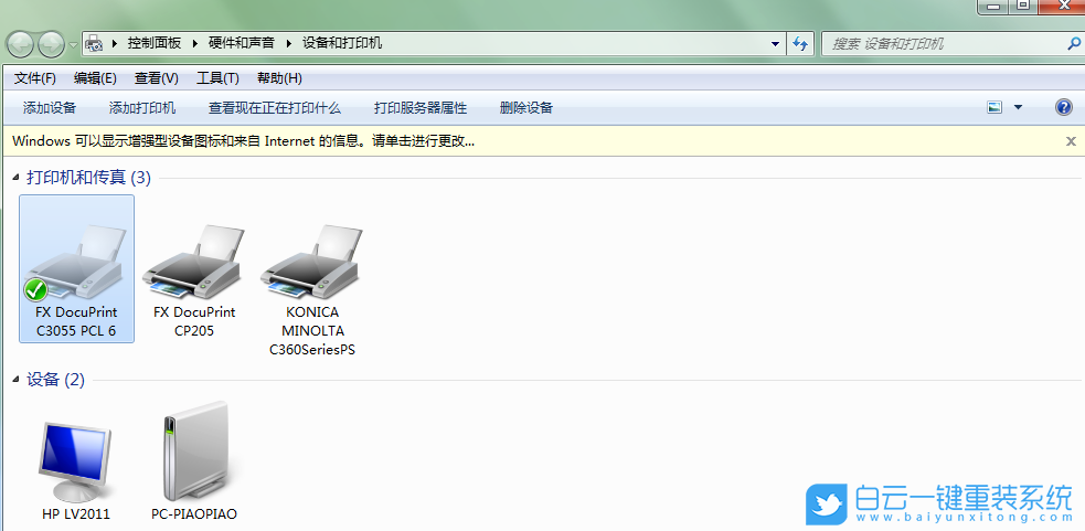Win7,Win10,Win11,打印机,打印机脱机步骤
