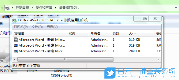 Win7,Win10,Win11,打印机,打印机脱机步骤