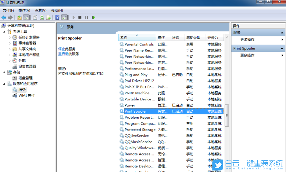 Win7,Win10,Win11,打印机,打印机脱机步骤