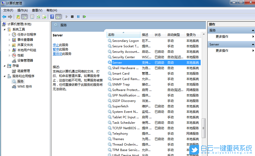 Win7,Win10,Win11,打印机,打印机脱机步骤