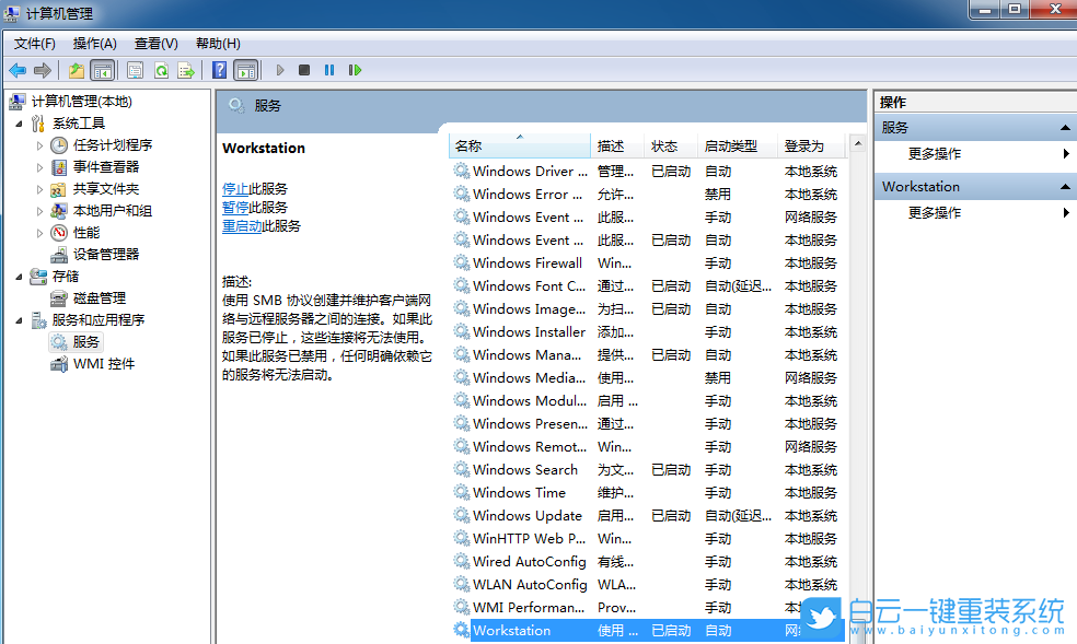 Win7,Win10,Win11,打印机,打印机脱机步骤