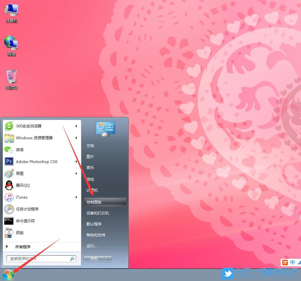 Win7,系统还原步骤
