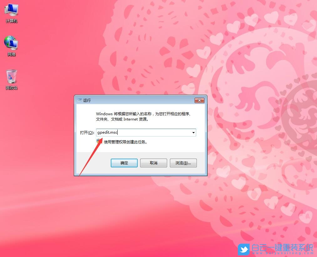 Win7,系统还原步骤