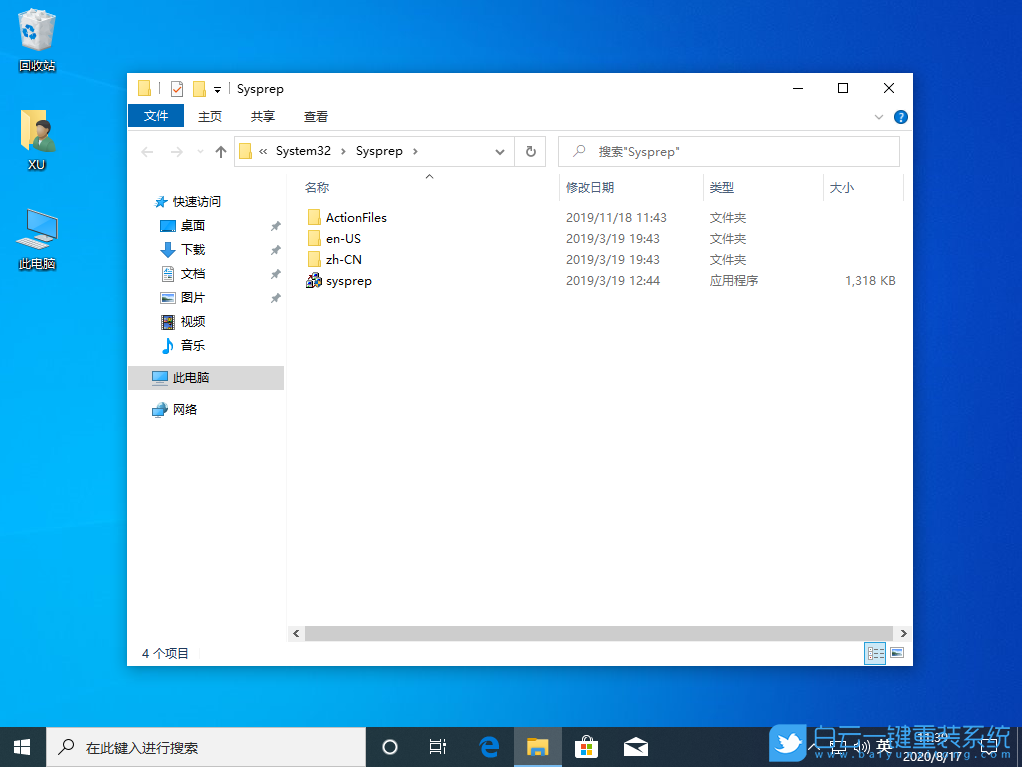 Win10,重装系统,系统修复工具步骤