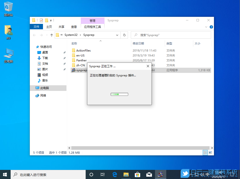 Win10,重装系统,系统修复工具步骤