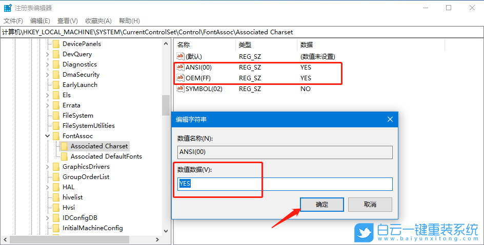 win10,win11,乱码,特殊符号步骤