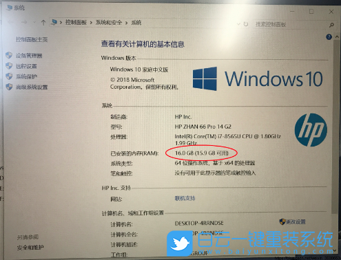惠普战66,硬盘内存步骤