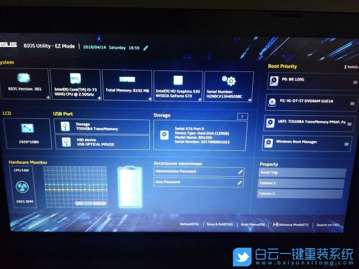 华硕飞行堡垒,win7,bios设置步骤