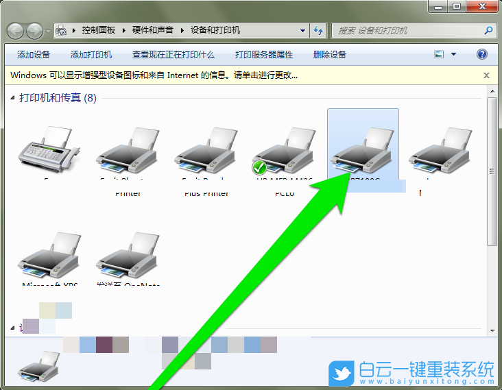 Win7,打印机设置步骤