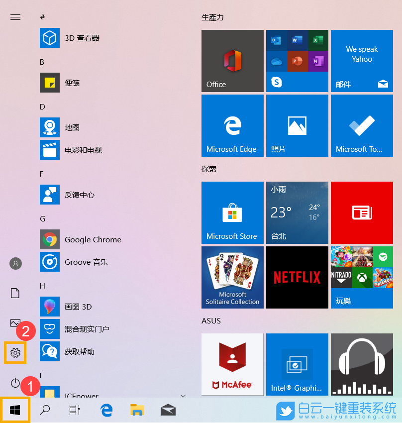 华硕笔记本,蓝牙异常,win10步骤
